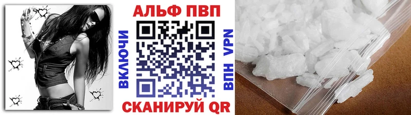 A-PVP Соль Новосокольники
