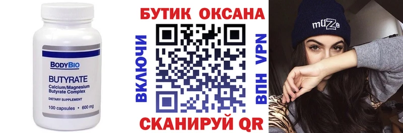 БУТИРАТ GHB  даркнет сайт  Новосокольники 