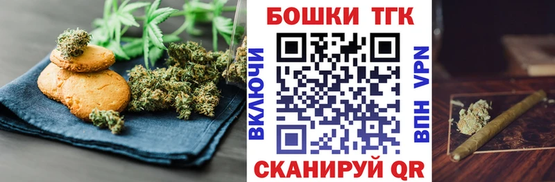 Печенье с ТГК конопля  Новосокольники 