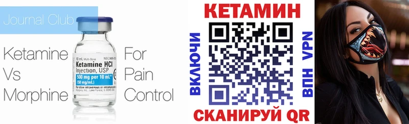 закладки  Новосокольники  КЕТАМИН VHQ 