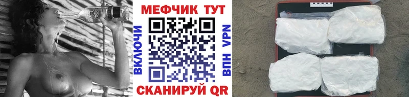 МЯУ-МЯУ mephedrone Новосокольники