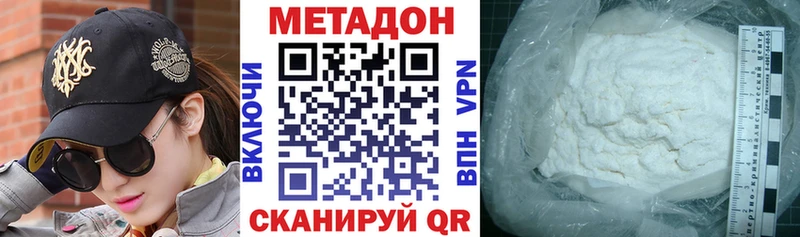 МЕТАДОН белоснежный  цена наркотик  Новосокольники 